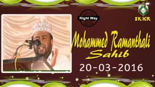 Muhammed RAmanthali Sahib 20-03-2016