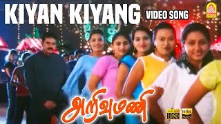 Kiyan Kiyang - HD Video Song | Arivumani | Murali | Janakiraj | Ayngaran