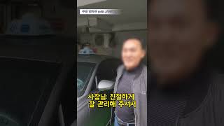 [두영상사] 서울 개인 택시 양수 마무리 인터뷰 l 법인택시 경력으로 개인택시 구매하기