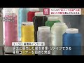 ユニクロ“新タイプ店舗”　破れた洋服を直してもらえる 2023年4月19日