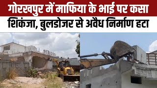 Mafia Vinod Upadhyay Brother Sanjay Upadhyay House Demolition | Bulldozer Action in Gorakhpur