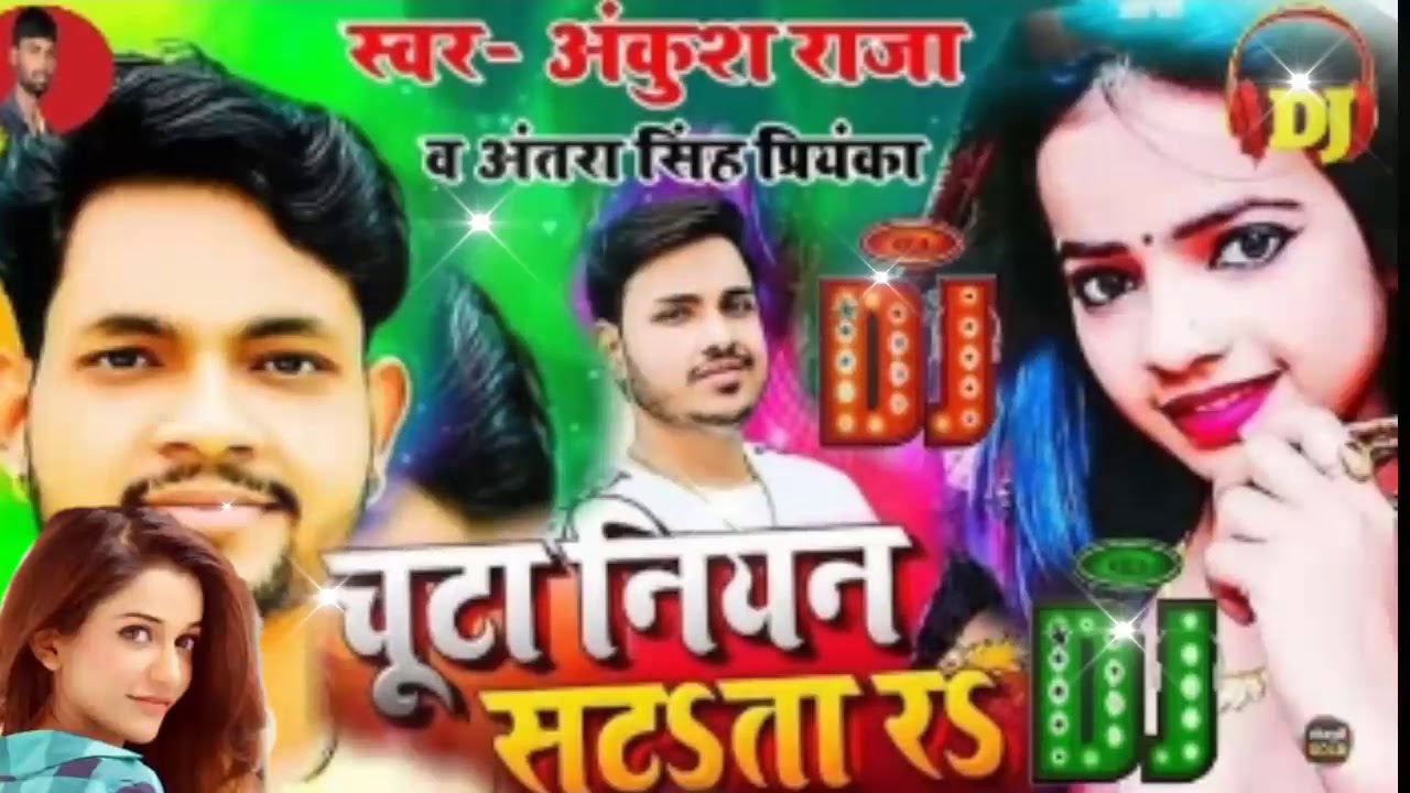 Ankush Raja Ke Bhojpuri Song DJ Remix - YouTube