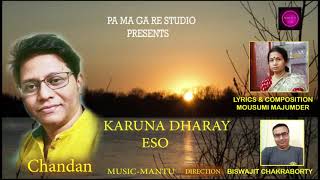 karuna dharay eso II by chandan II devotional bangla song