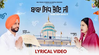 Baba Sidh Bhoe Ji (Lyrical Video) | Veer Baljinder \u0026 Kamal Noor | Gurtej Uggoke | Big Track Studios