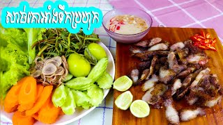 របៀបធ្វើ សាច់គោអាំងទឹកប្រហុក​ ជាមួយរូបមន្តធ្វើទឹកប្រហុកពិសេសខុសប្លែកពីគេ