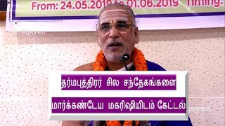 ப்ரளயத்தை  மார்கண்டேயர் விவரித்தல்  கௌசிக முனிவர் தர்ம  உபதேசம் | Sri Sankara Rama Deekshithar