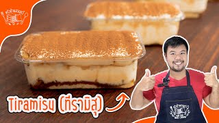 Tiramisu Coffee Cake Expert Shares Top Selling Recipes!