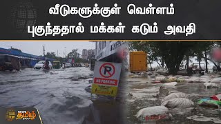 கேரளாவில் வெளுத்து வாங்கும் கனமழை |வெள்ளம்... வெள்ளம்... மிதக்கும் கடவுள் தேசம் | KeralaFlood | Rain