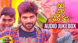 Needi Naadi Oke Katha Songs Jukebox | Sree Vishnu | Satna Titus | Suresh Bobbili | Mango Music