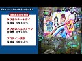 【pフィーバーダンベル何キロ持てる？】朝イチ17 回転で 大当り=100%rush突入の神台降臨 「新台の青山」 69　 青山りょう パチンコ pダンベル