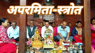 Lubhu || अपरमिता || नाम संगिती लुभु || २०८० || #neha