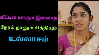 விமலா அத்தையுடன் தோட்டத்தில் நடந்த  அனுபவ கதை || Mrs.Wealth Tips | email marketing campaign software