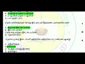 pgtrb 2021உளவியல் மாதிரித் தேர்வு வினா விடைப்பகுதி 14