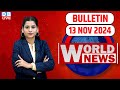 World News | ख़बरें विदेश की | US Election | Donald Trump | Lebanon | International News | #dblive