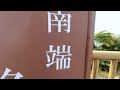 往復1 400kmの鹿児島弾丸ツーリング episode2 〜本土最南端 佐多岬〜 ハーレーダビッドソン