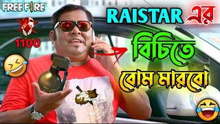 New Free Fire Raistar Comedy Video Bengali 😂 || Desipola