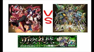 【モンスト】自陣貫通パ　ヴィーラ【極】ラスゲの奇跡！ ！