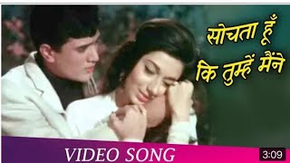 Sochta hoon ki Tumhen | Raaz (1967) Song | RajeshKhanna, MohammedRafi, Babita , | Subhash Rawatttt |