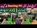 Low Price Gaming PC in Pakistan 2024 | Cheapest Gaming Pc | Gaming Computer | Gaming Pc Price Shop