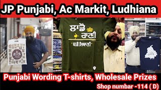 J P Punjabi, Punjabi Wording  T-shirts, shop numbar 114 ( D) AC Markit Ludhiana, ( putha tv) 📺