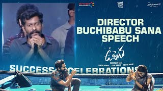 Director Buchi Babu Speech | Uppena Blockbuster Celebrations | Ram Charan | Vaisshnav Tej | Krithi