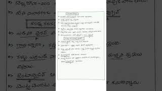 వైరస్ వల్ల వచ్చే వ్యాధులు-2|General_Science | #youtube #shorts #youtubeshorts