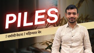 Successful Piles Surgery | Mr. Prasad from Pune | Experience with Dr. Ashwin Porwal