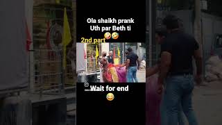 ola shaikh prank part 2 #lafz #trending #viral #prank