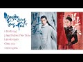 [PLAYLIST] Nguyệt Thượng Trọng Hỏa  Full OST - And the Winner Is Love (月上重火)