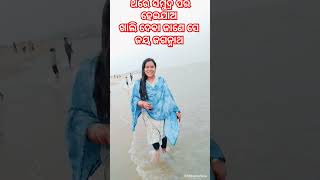 ତୁମେ ଯଦି ଗଢିଦିଅ ମୋ ପାଇଁ ବାଲିଘର #subscribers #subscribe #love #highlights #trending #song #odia #fans