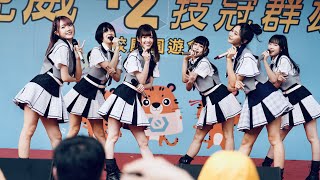 2022.11.19 AKB48 Team TP - 虎尾科技大學 42週年校慶園遊會 8K S-Cinetone @虎科大第一校區大草坪【中文字幕】