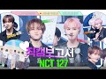 [ENG SUB] [#직캠보고서🔍] 오늘도 내일도 모레도 Chill~ 영원히 우리칠💚 #엔시티127 #NCT127 사전녹화 비하인드⏯️