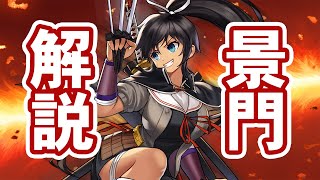 【反撃を獲得！不遇から大化けした?!】焔のSMAX/景門を解説【KOF98UMOL】