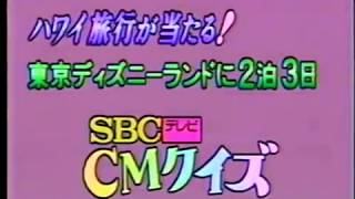 【ローカルCM】SBC CMクイズ【長野】