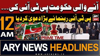 ARY News 12 AM Prime Time Headlines 22nd February 2024 | 𝐏𝐓𝐈 𝐋𝐞𝐚𝐝𝐞𝐫'𝐬 𝐁𝐢𝐠 𝐂𝐥𝐚𝐢𝐦