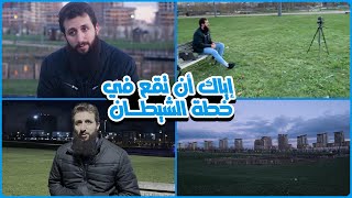 إذا كنت تعاني من الوقوع بالذنب بعد تركه - خليك فنّان!