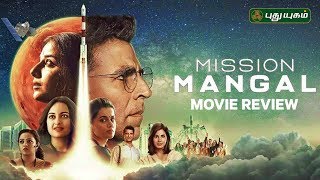 Mission Mangal Movie Review | PuthuYugamTV