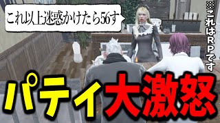 【ストグラ】やらかしすぎてパティにマジギレされるアヌギフ【GTA5/切り抜き/ユニベロス/羽山パティ/ゆちゃさん/アヌギフ白川】