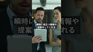 今さら人に聞けないAI用語を1分で解説【LLM】#shorts  #生産性 #人事 #副業 #会社員 #llm #chatgpt