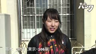 高木真備選手インタビュー　取手競輪1月10日出走予定