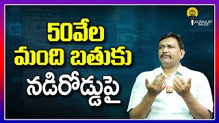 50వేల మంది బతుకు నడిరోడ్డుపై ||@journalistsai2.o