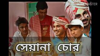 SEYANA CHOR FULL COMEDY DRAMA TRAILER 720p