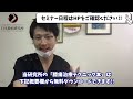 167「大腰筋と腸骨筋、どっちが大事？」【日本膝痛研究所®︎ 】japan kneepain laboratory