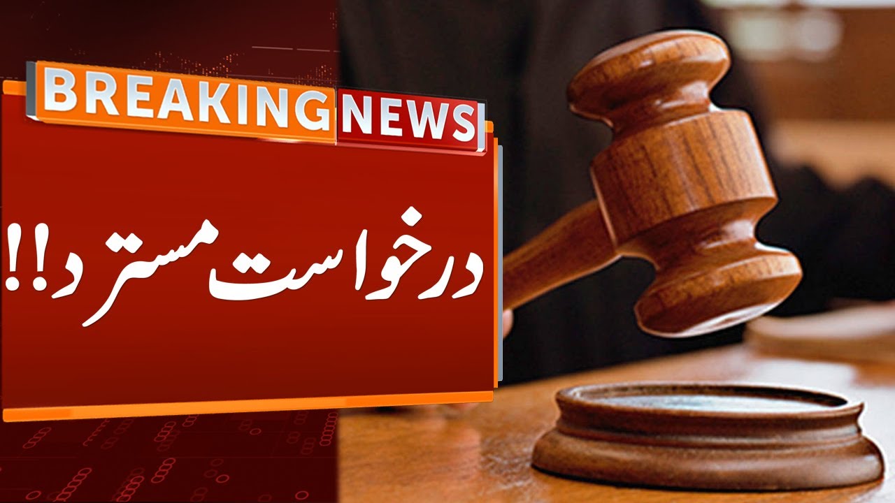 Court Rejects Petition To Restore Punjab Assembly | Breaking News | GNN ...