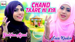 Chand Taare Hi Kya - Fozia Khadim & Yashfeen Ajmal | New Best Kids Special Naat Sharif | Hi-Tech