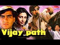 Vijaypath Full Movie | Ajay Devgn, Tabu , Danny , Gulshan Grover Movie | Ajay Devgn Action Movies |