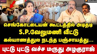 Marudhu Alaguraj Interview | மீண்டும் அதிமுக + பாஜக கூட்டணியா? EPS க்கு கொடுக்கப்பட்ட 2 சாய்ஸ்...