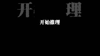 电话里的人  门外的人  我到底该相信谁   #海龟汤 #烧脑悬疑 #开始推理 #推理游戏 #内容启发搜索