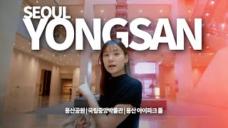 🇰🇷 Yongsan Travel Vlog | Yongsan Park | National Museum of Korea | Yongsan I'Park Mall [Travel VLOG]