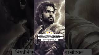 छ्त्रपती संभाजी महाराज || जय शिवराय || #मावळा #marathi #youtube #shivaji